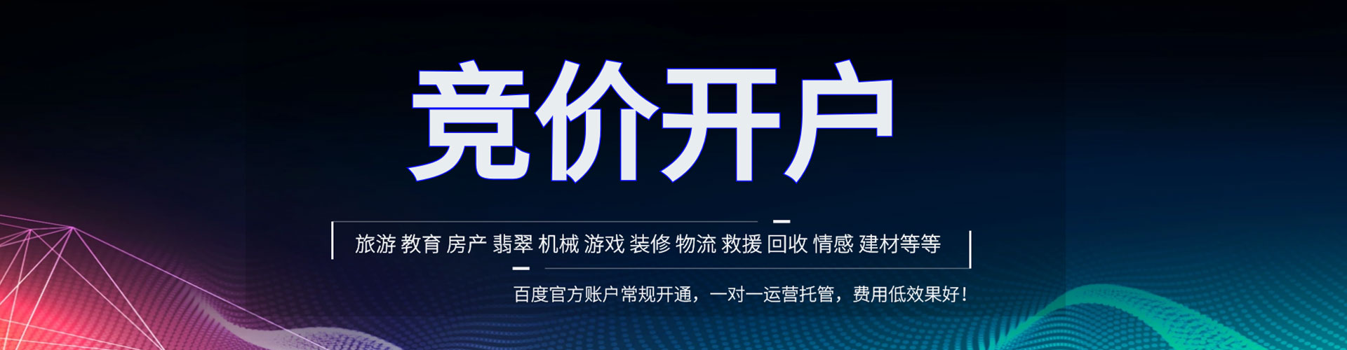 历城sem专员
